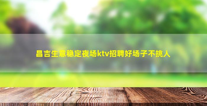 浙江酒吧招聘