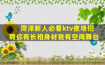 常州KTV招聘